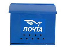 Ящик почтовый металлический "ПИСЬМО" (без замка)